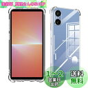 Wekrsu 対応 Xperia 5 V SO-53D SOG12 ケース Xperia5 V 軽量 ケース クリア 米軍MIL規格取得/黄変防止/四隅?化保護...
