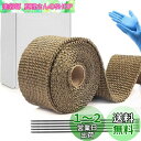 YOSUGI 耐熱布 サーモ バンテージ グラスファイバー ガラス繊維 耐熱 エキマニ エキゾーストラップ プロテクトラップ 自動車 バイク マフラー 薪ストーブ 煙突熱対策 汎用品 5本の結束バンド付(ゴールデン)(5cm*10m )