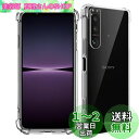 Wekrsu 対応 Xperia 1 IV SO-51C / SOG06 ケース xperia1 iv 軽量 ケース クリア 米軍MIL規格取得 四隅?化保護/...