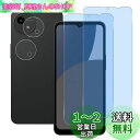 ブルーライトカット93% 【 2+2枚セット 】 Wekrsu 国産旭硝子素材 強化ガラス 対応 AQUOS Wish 4 / SH-52E docomo ガラ...