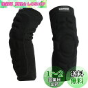 Bodyprox 肘用保護パッド 1組(Mサイズ)肘用保護スリーブ