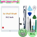 TPhaelay ホワイト タッチスクリーン 交換品Ipad 7 第7世代 デジタイザイー 2019(A2197 A2198 A2200) 10.2インチ iPad 8 第8世代 2020(A2270 A2428 A2429 A2430) +プリインストール接着剤(ホームボタン付き)