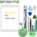 TPhaelay ホワイト タッチスクリーン 交換品Ipad Air Ipad第5世代 デジタイザイー 2013(A1474 A1475 A1476) 9.7インチ + プリインストール接着剤(ホームボタン付き)