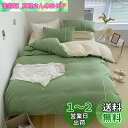 Ovege 布団カバー セミダブル 4点セット 掛け布団カバー ボックスシーツ 枕カバー 洋式・和式兼用 2方向ジッパー 100%マイクロファイバー ピーチスキン加工 洗い替え速乾タイプ (グリーン・クリーム, セミダブル・4点セット)