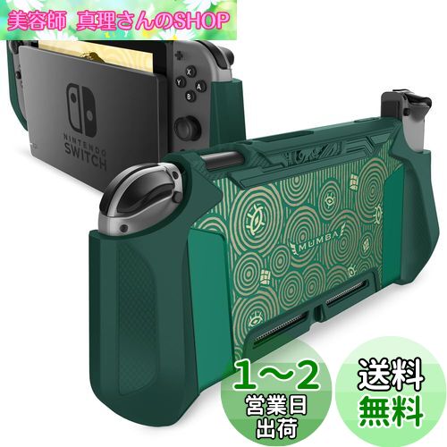 MUMBA Nintendo Switch С ˥ƥɡå  TPU+PC ݸ /ɻ ׷ۼ ɥå...