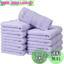 100% 綿 33×80cmホテルスタイルフェイスタオル セット タオル コットン 人気 ふわふわ の肌触り 吸水