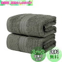 100% 綿 ホテルスタイル バスタオル セット タオル コットン 人気 安い ふわふわ の肌触り 吸水