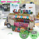 バースデーカード 立体 誕生日カード 3D 車と花 メッセージカード グリーティングカード おしゃれ ポップアップバースデーカード 大人 彼氏 子供 結婚記念日...