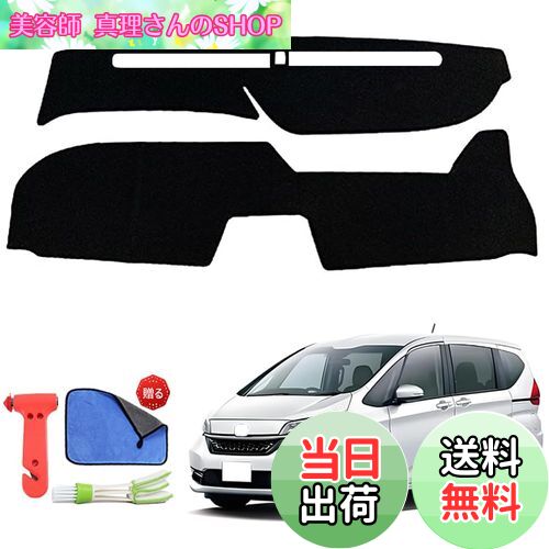 【送料無料】Rasya ダッシュボードマット フリード GB5/GB7/GB8 ダッシュマット フリード GB5/GB6/GB7/GB8 ダッシュボードカバー フリード GB5 GB6 GB7 GB8 アクセサリー フリード GB5 GB7 GB8 マット ダッシュボード 保護マット 日焼け防止 反射防止 劣化防止 フリード カス