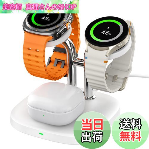 【送料無料】Galaxy Watch Ultra/7/6対応充電器、充電スタンド、2台Galaxyウォッチ同時充電、ギャラクシーウォッチ 充電器、Galaxy ...