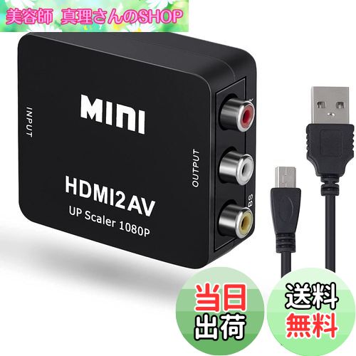 ƻտSHOP㤨̵֡JUTOSU HDMI to RCAѴС HDMI AV С HDMI to AVѴС HDMI to AV Ѵ HDMI to AVѹץ 1080Pб С ӥǥѴ ž USB PS2/PS3 /PS4 /PS5/ʥ/Xbox/DVD/Switch/VHS/VCR/PC/BD/Blue-RaפβǤʤ1,239ߤˤʤޤ