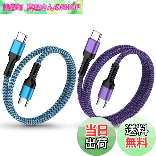 【送料無料】タイプc iPhone16 充電ケーブル 2本【0.3M+0.9M】 短い PD対応 20W急...