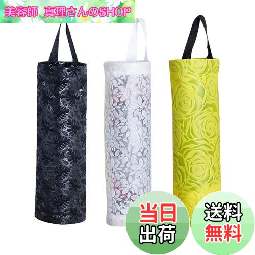 【送料無料】harukita レジ袋ストッカー ポリ袋ストッカー ゴミ袋収納 プラスチックバッグホル ...