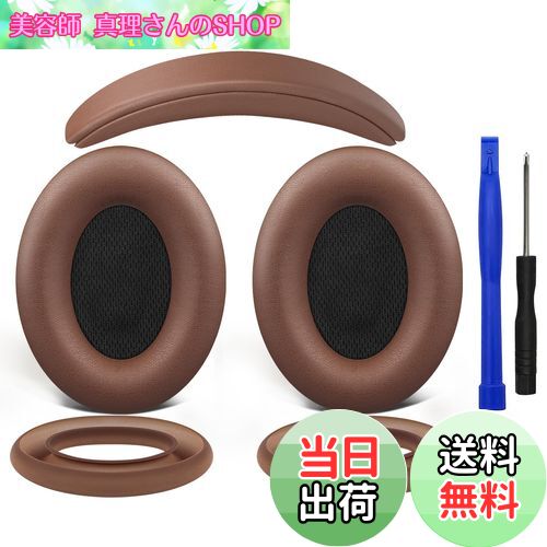 【送料無料】SOULWIT イヤーパッド + ヘッドバンド + イヤーパッドカバー Bose QuietComfort 15 (QC15)..