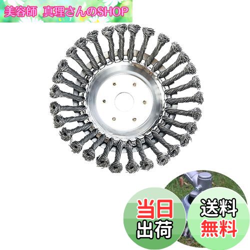 【送料無料】GOODCHI 草刈り機 替え刃 ワイヤー除草ホイール 芝生用回転式鋼線雑草ブラシヘッド 除草ホ..