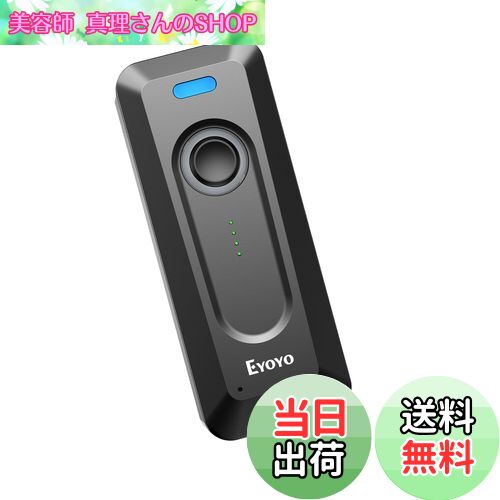 【送料無料】Eyoyo バーコードリーダー qrコードリーダー ワイヤレス 小型クリップ式 バーコードスキャナー 有線無線両方対応 USB 2.4GHz Bluetooth対応 1D 2D QRバーコード読み取り高速読取 日本語取扱説明書