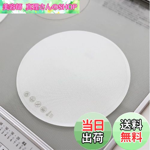 【送料無料】[ゼロキーパー] IHマット IH マット ソフト 滑り止め シリコン ガラス 焼け焦げ防止 ガラス繊維 半透明 白 [21cm] (ホワイト（半透明）, 21cm-2枚入り)