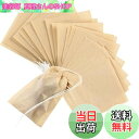 【送料無料】YFFSFDC お茶バッグ 天然素材巾着付き使い捨て空の袋フィルター濾紙 ティーバッグ 強力な浸透 ルースリーフお茶&コーヒー用 5cm*7cm(2...