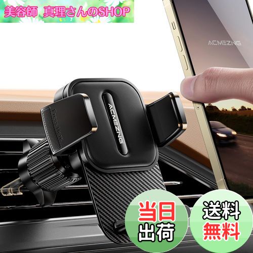 【送料無料】スマホホルダー 車 ACMEZING 車 スマホスタンド【業界初金属製二重フック+炭素繊維パネル】カー用品 車載スマホホルダー エアコン 吹き出し口 携帯ホルダー 安定性拔群 スマホ 車用 ホルダー 背面ボタン 片手操作 車載ホルダー 360度回転 車用スマホホルダー 取