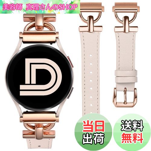 【送料無料】Samsung Galaxy Watch 7/FE/6/5/5 Pro/Watch 4 40mm 44mm/Watch 4 Classic 42mm 46mm バンド 本革 レザーバンド Galaxy Active 2 40mm 44mm/Watch 3 41mm対応 レディース 女性交換ベルト 20mm可愛いバンド オシャレベルト 柔らかい-スターライト＋ローズゴールド