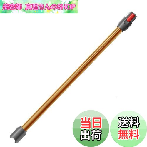 【送料無料】KIOMOKI V12 detect slim パイプ ダイソン v12 detect slim fluffy パイプ 掃除機SV18対応用延長ロングパイプ V10 digital Slim/V12 slimパイプ ダイソンSV30 ABL/SV20 FF N/SV18 FF PRO/SV18 FF N/SV18 FF ENT N/SV46SU用の延長ロングパイプ SV20互換品 (ゴール