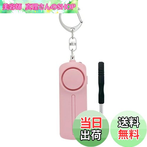 【送料無料】Hion 防犯ブザー【交換用ドライバー付き】 防犯アラーム 130dB 大音量 LEDライト付き 防水..