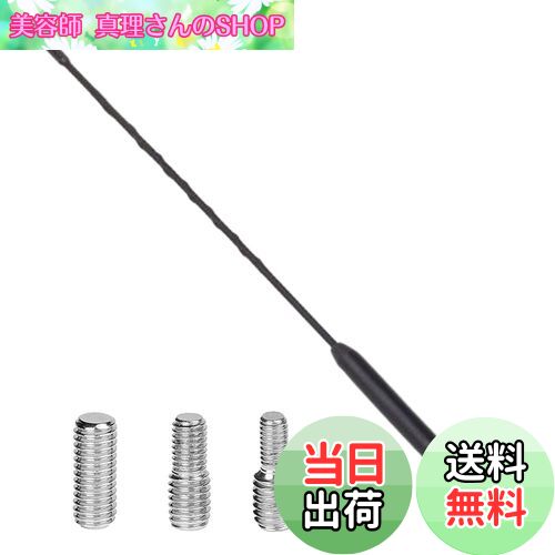 【送料無料】LIKENNY カーラジオアンテナ 自動車アンテナ ルーフアンテナ ラジオアンテナ AM/FM ショートアンテナ （ブラック/汎用）全長16インチ 三つサイズのネジ付き