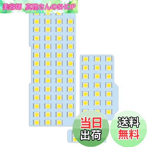 【送料無料】ZXREEK スズキ ワゴンR/ワゴンRスティングレー LED ルームランプ 専用設計 WAGON R/WAGON R STINGRAY MH34S/MH44S/MH35S/MH55S LED 室内灯 高輝度 6000K ホワイト 内装 83発 LED 車内灯 取り扱い専用工具付 取付簡単 2点セット (スズキ ワゴンR/ワゴンRスティン