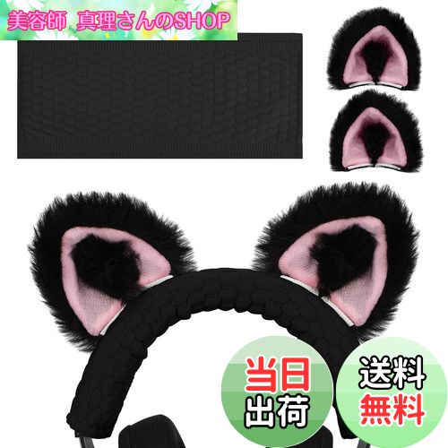 【送料無料】Geekria カバー 互換性 ニット生地 ヘッドバンド猫耳スーツ レイザー Razer, スティールシリー SteelSeries, HyperX, ゼンハイザー Sennheiser, アストロテック ASTRO, ソニー Sony, ロジクール Logitech, オーディオテクニカ ATH ヘッドホンに 対応 簡単に装着