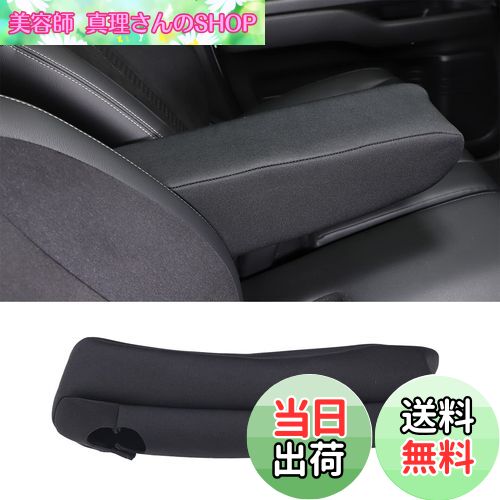 【送料無料】METYOUCAR ホンダ N-BOX JF3 JF4 JF5 JF6 適用 アームレストカバー アームレスト 車 肘掛け コンソール カバー コンソールボックス 保護カバー 汚れ防止 取付簡単 車種専用 軽自動車 内装パーツ カスタム アクセサリー カー用品 N-WGN アトレーS710V