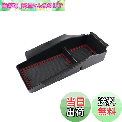 【送料無料】SXCY 新型 日産 ノート E13 ノート オーラ FE13 コンソールボックス アームレストボックス ボックストレイ 車用専用 小物入れ 滑り止め設計 内蔵型 カスタム インテリア 内装パーツ 取付簡単 収納ボックス コインケース ラバマット付き (赤)