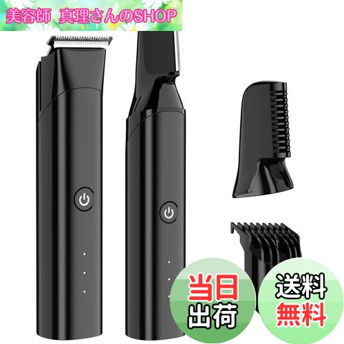 【送料無料】Eargoovell ボディシェーバー メンズ 「2024新型」 VIOシェーバー 男性用 15段階調整可能 1~17mm長さ対応 残量表示 自動研...