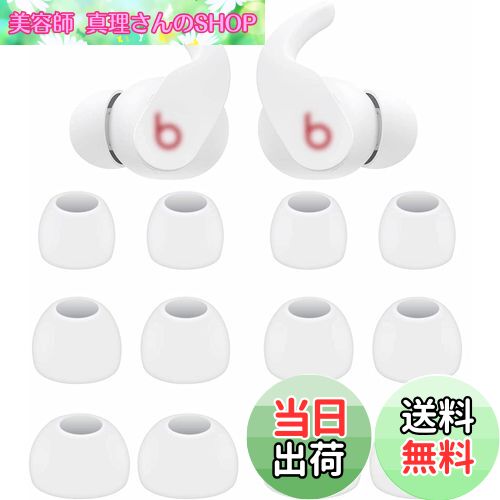 【送料無料】A-Pcas イヤーピース Beats Fit Proイヤホン用イヤーチップ シリコン製 S/M/L3サイズ 6ペア ホワイト（713）