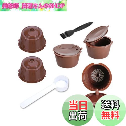 【送料無料】Itisyou 5個セット 再利用可能 コーヒーフィルター For DOLCE GUSTO コーヒーカプセル バリスタ 詰め替え ネスカフェ ドルチェグスト