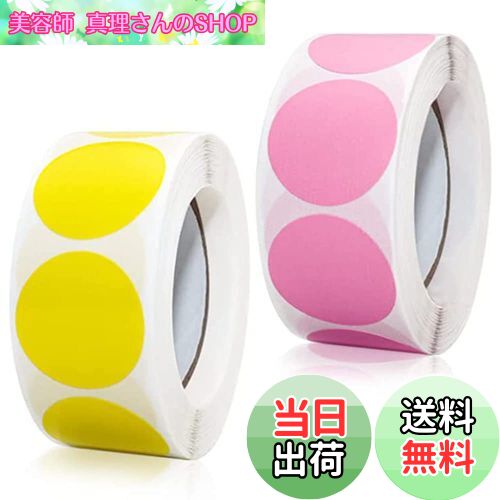 【送料無料】カラーラベル シール 丸型 円形シール ステッカー ロール 大容量 1000枚セット イエロー ..