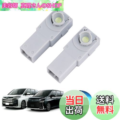 【送料無料】GIMUYA トヨタ 新型 ヴォクシー ノア 90系 VOXY NOAH 90系 フットランプ led インナーランプ ZWR9#W MZRA9# 2022年1月〜現行 車種専用 LEDルームランプ インテリア カスタムパーツ 2pcsセット アイスブルー