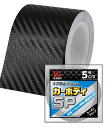 【送料無料】VALOMOST ラッピングフィルム カーボンシート 厚さ0.18mm 車 保護 テープ 保護フィルム エア抜き溝 カーボンブラック 幅5cm 長さ...