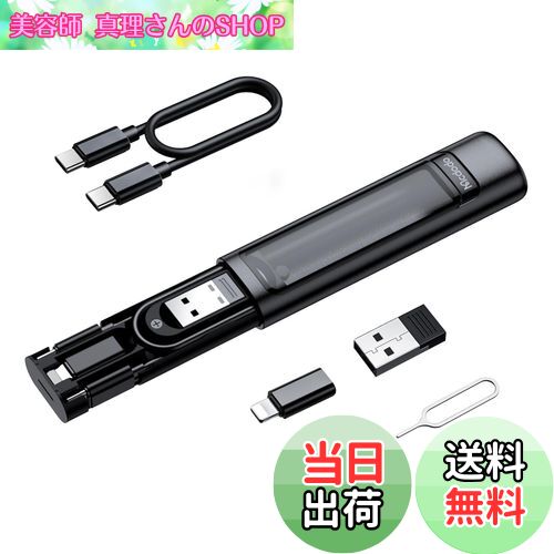 【送料無料】Mcdodo 多機能 デジタル収納ケース【USB-C to ライトニング 変換アダプタ & USB-C to USB-..
