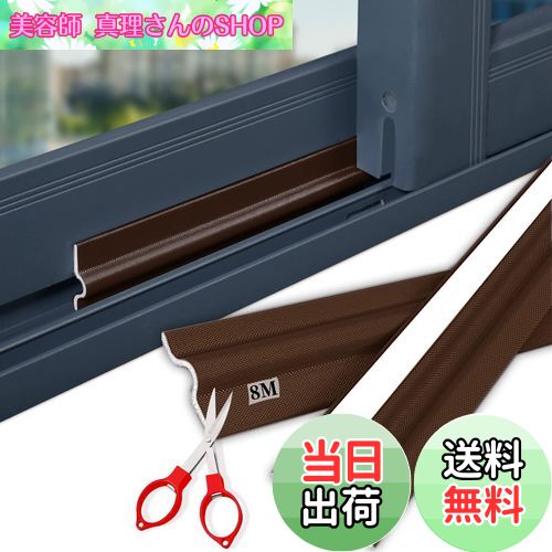 【送料無料】Goreson 隙間テープ 窓 自己接着性シーリングストリップ 隙間風防止 防音テープ ドア 冷気遮断 断熱シート 強力粘着 防虫 防水 花粉防止 ...