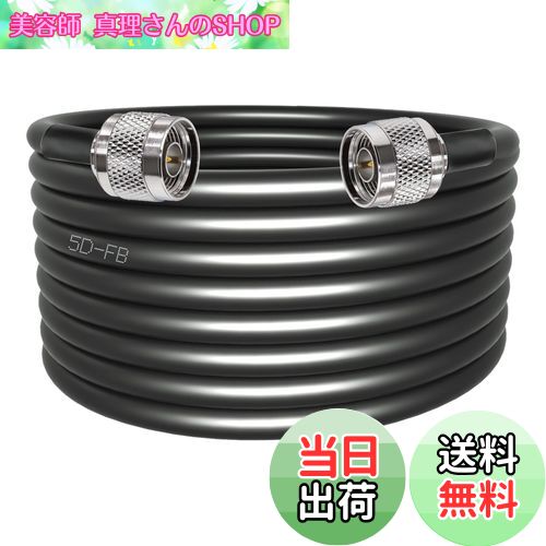 【送料無料】N型コネクタ 同軸ケーブル 5D-FB TUOLNK Nオス-Nオス 低損失 同軸 ケーブル 32.8ft (10M) Wifi ルーター アンテナ 用 N型ケーブル