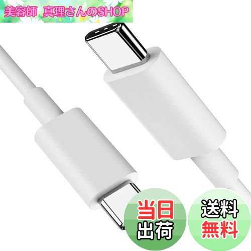 【送料無料】USB Type C ケーブル0.5m 1本セットSuptopwxm【PD対応 100W/5A 急速充電 】【 USB-C & USB-C 】高耐久PVC素材 スマートフォン・タブレット・パソコン・ゲーム機などのUSB Cポートを搭載したデバイスに対応