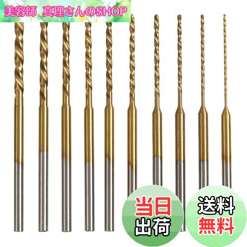 【送料無料】Kimlontonチタンコートミニルーター小径ドリル ミニツイストドリルビット 0.6mm 0.8mm 1.0mm 1.2mm 1.3mm 1.5m...