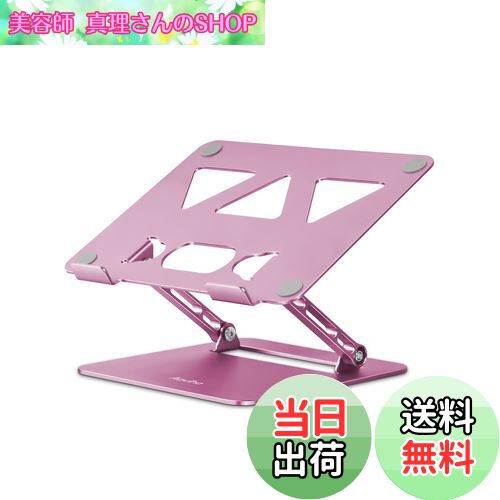 【送料無料】アオビホAoviho-ノートパソコンスタンド- タブレットホルダー PCスタンド 折りたたみ式 人間工学 無段階高さ&角度調整可能 姿勢改善 腰痛＆猫背＆肩こり解消 滑り止め 在宅仕事 つくえ 机 省スペース アルミ製軽量 ZOOM会議 Macbook Air,Macbook Pro,iPad,15.6イ