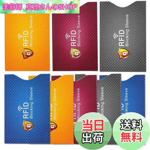【送料無料】D.B.J スキミング防止 防磁カードケース RFID 磁気防止 ICカード クレジットカードケース カードカバー 薄型 防水 個人データ保護 ブラ...