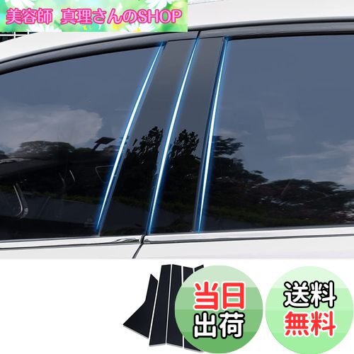 【送料無料】Fucaten ホンダ フィット 3代目 GK系 GP系 （2013年9月〜2019） ピラーガーニッシュ Bピラー 純正サイドバイザー 保護カバー 6点セット (ピアノブラック)