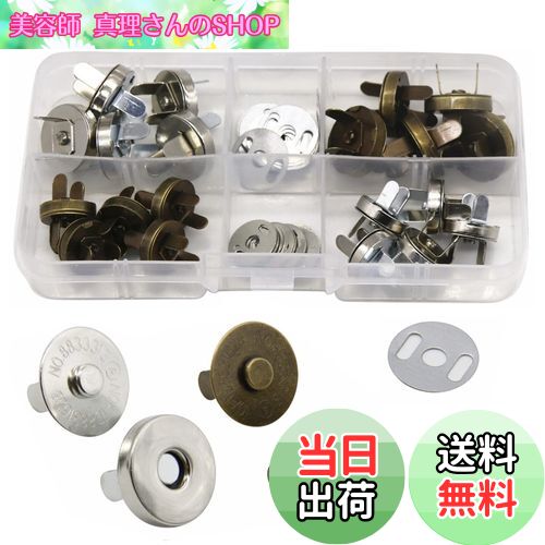 【送料無料】YFFSFDC マグネットボタン 差し込み式 マグネットホック 14mm 18mm 厚型 かばん 鞄 バッグ 手芸 レザークラフト ハンドメイド 古銅色 銀色 20組