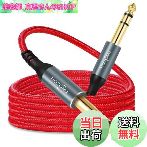 【送料無料】Twozoh 6.35mm オーディオケーブル 2M, TRS バランスステレオオーディオ ギター ケーブル ..