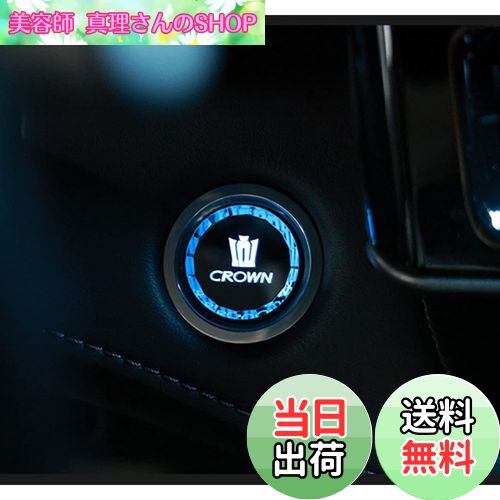 【送料無料】Haoshilianfa CROWN クラウン 200 210 系 に適し【クリスタル表面処理】エンジン スタート..