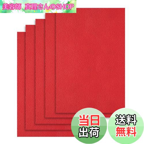 【送料無料】DERAYEE 貼るレザー合皮 補修シール 生地 ソファー 補修シール 5枚入り バイク シート 補修 革シート 防水 (レッド, 20X30cm)