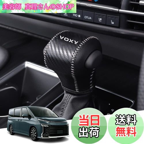 【送料無料】Hearsheng トヨタ 新型ヴォクシー(VOXY) MZRA90W MZRA95W ZWR90W ZWR95W 90系(2022年1月~)..